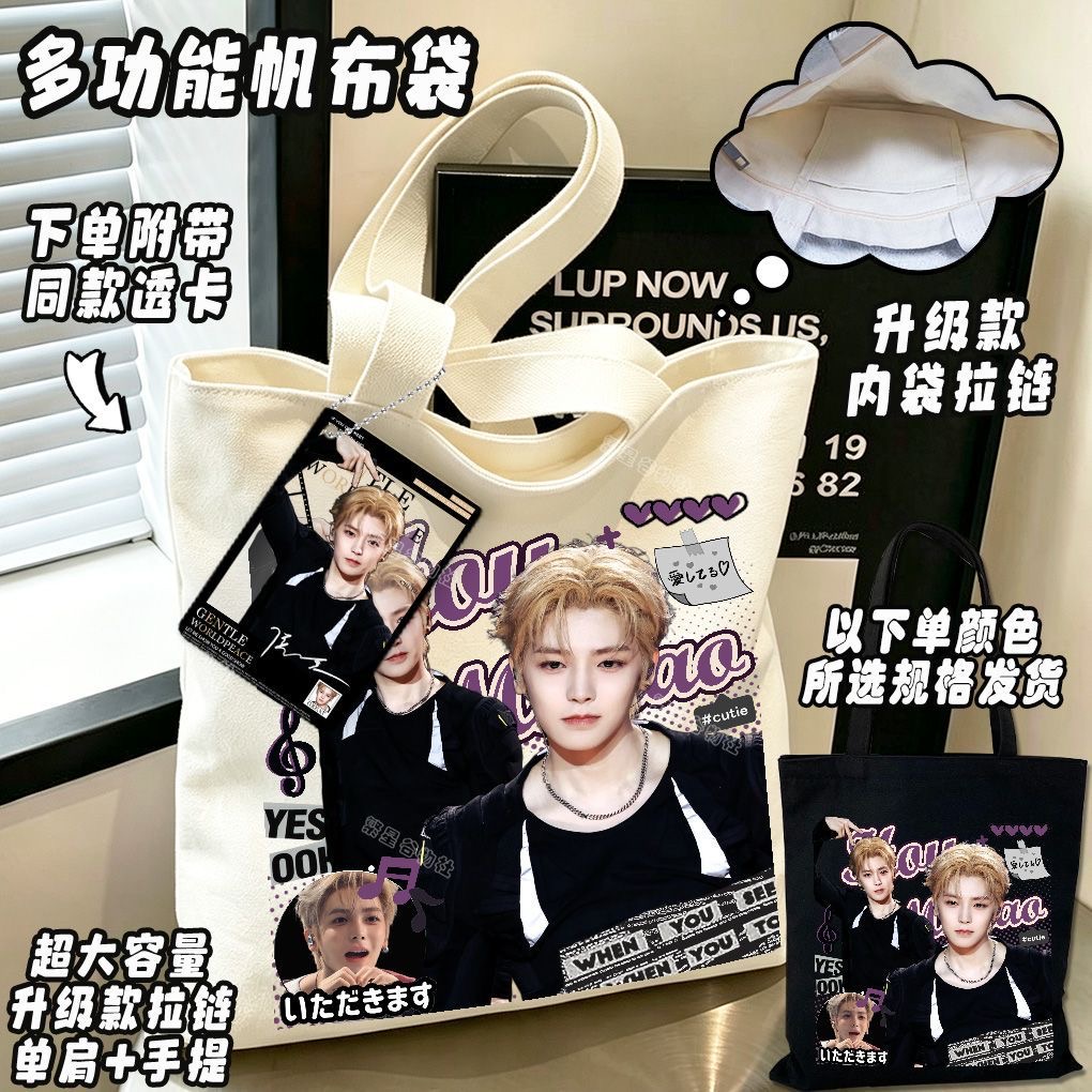 Anime Cosplay 2026 - Hou Minghao Celebrity Same Canvas Cosplay