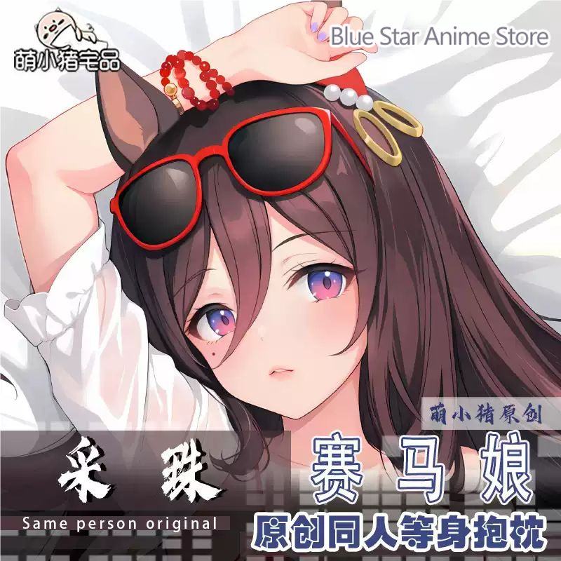 Umamusume: Pretty Derby Seekin - Cosplay Anime N recension och pris